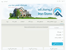 Tablet Screenshot of irangama.com